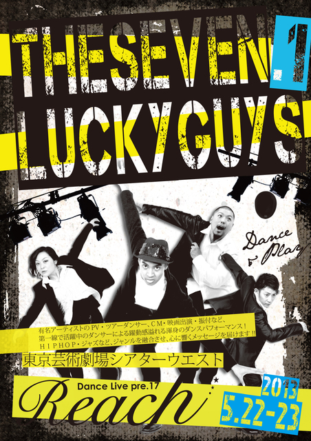 reach_flyer_pre17_omote_006.jpg