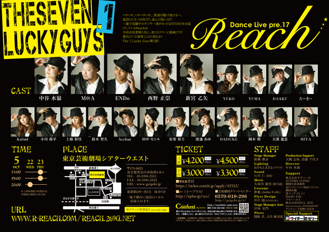 reach_flyer_pre17_ura_004.jpg